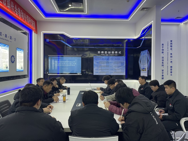 神木恒穩公司傳達學(xué)習陜西建材科技公司三屆二次職代會(huì )暨2024年工作會(huì )、安全環(huán)保會(huì )會(huì )議精神