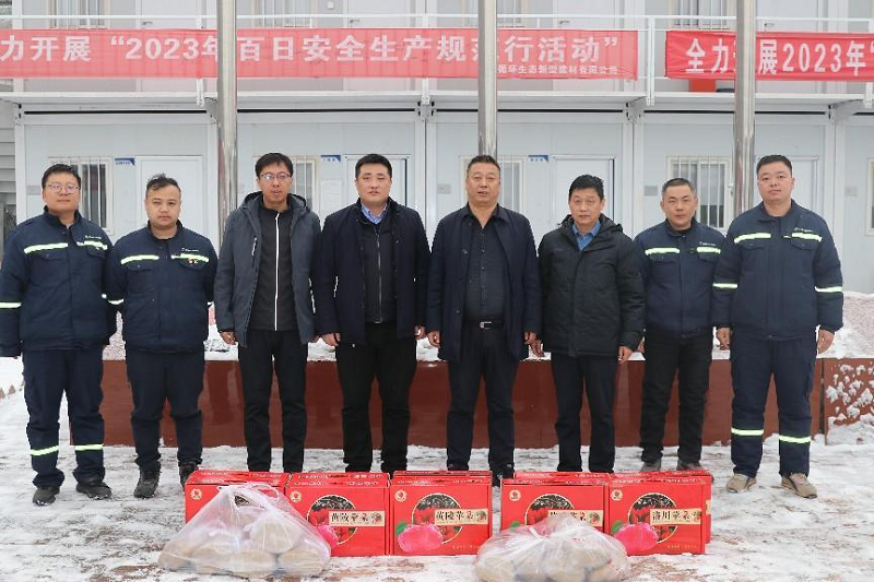 雙龍鎮政府到黃陵新材公司開(kāi)展暖心慰問(wèn)活動(dòng)