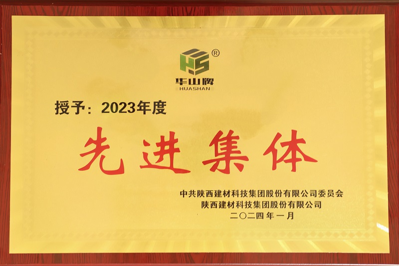 富平公司：爭先創(chuàng  )優(yōu) 奮楫揚帆正當時(shí)