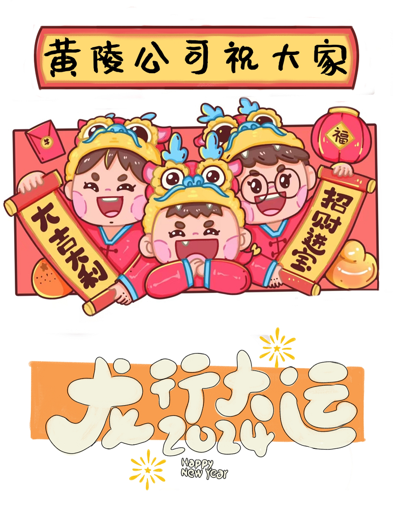 一路繁花相伴，與龍年“撞”個(gè)滿(mǎn)懷！