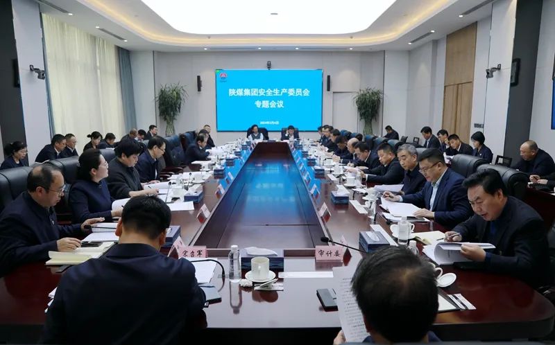 陜煤集團召開(kāi)安全辦公會(huì )