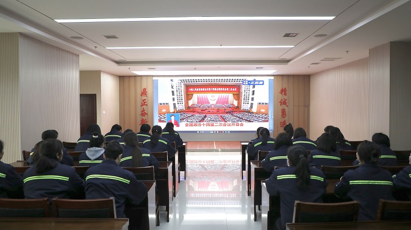 富平公司組織觀(guān)看全國“兩會(huì )”開(kāi)幕盛況