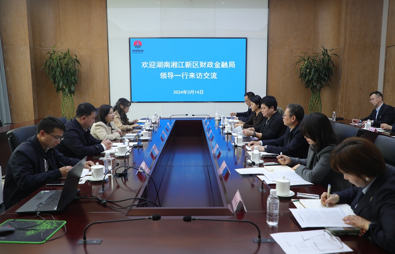 湖南湘江新區財政金融局領(lǐng)導一行到陜煤集團座談交流