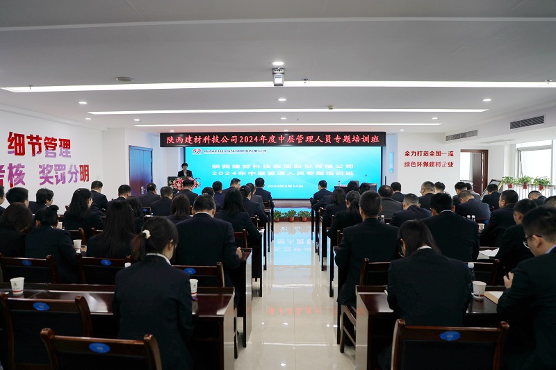 上好開(kāi)年第一課 凝聚共識再出發(fā)