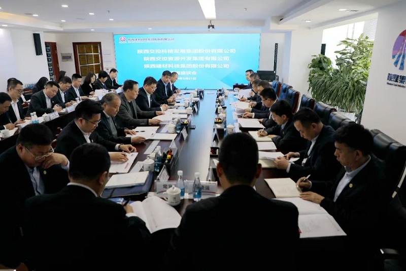 陜西交控科技發(fā)展集團、陜西交控資源開(kāi)發(fā)集團到公司交流座談