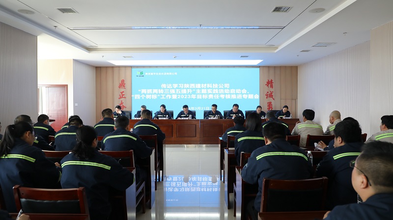 明目標 齊奮進(jìn)——公司所屬各單位迅速傳達會(huì )議精神（一）