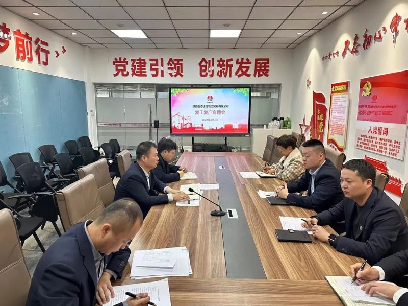 物貿公司：聚勢春潮涌 奮楫正當時(shí)
