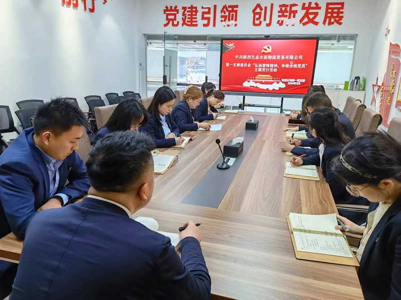物貿公司第一黨支部開(kāi)展“弘揚雷鋒精神、爭做合格黨員”主題黨日活動(dòng)