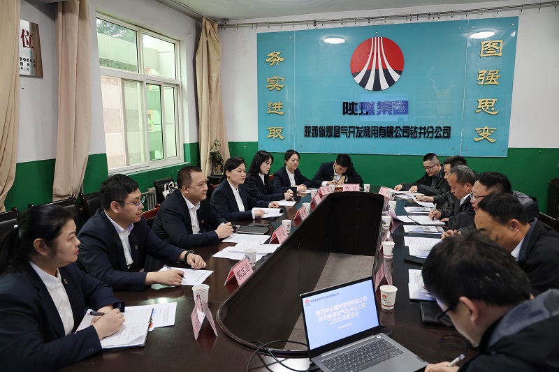 華山營(yíng)銷(xiāo)公司赴陜西省煤層氣鉆井分公司開(kāi)展對標交流
