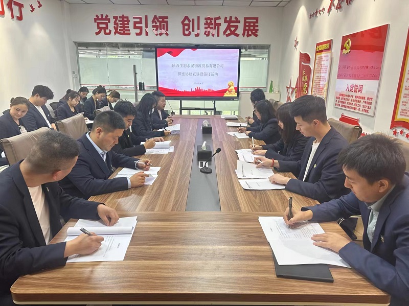 防范泄密風(fēng)險 提升保密意識 ——物貿公司開(kāi)展保密協(xié)議宣講暨簽訂活動(dòng)