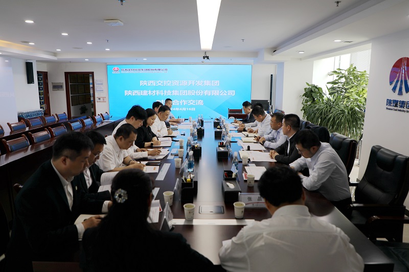 陜西交控資源開(kāi)發(fā)集團到公司對接合作交流