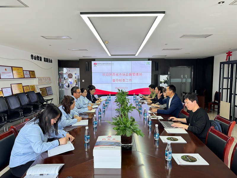 陜西省市場(chǎng)監督管理局到華山營(yíng)銷(xiāo)公司督導檢查工作