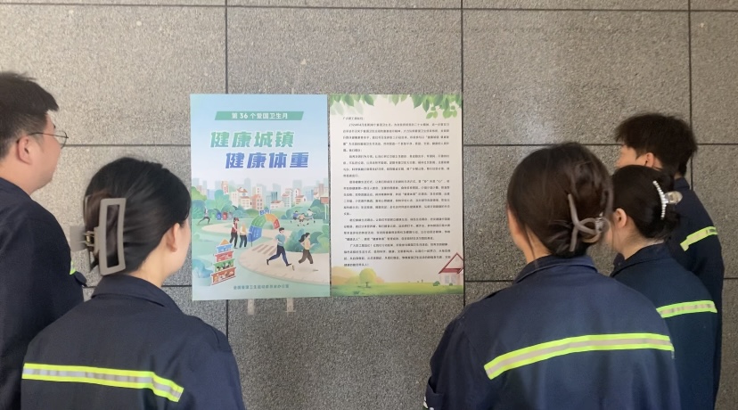 富平公司組織開(kāi)展愛(ài)國衛生月系列活動(dòng)