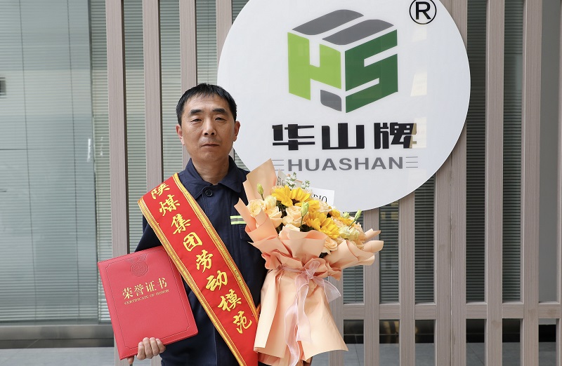 陜煤集團勞動(dòng)模范翁超鋒：以實(shí)干創(chuàng  )新詮釋技術(shù)擔當