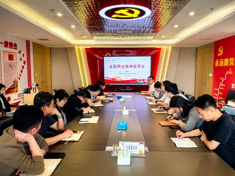 智引公司組織開(kāi)展全國兩會(huì )精神專(zhuān)題宣講會(huì )