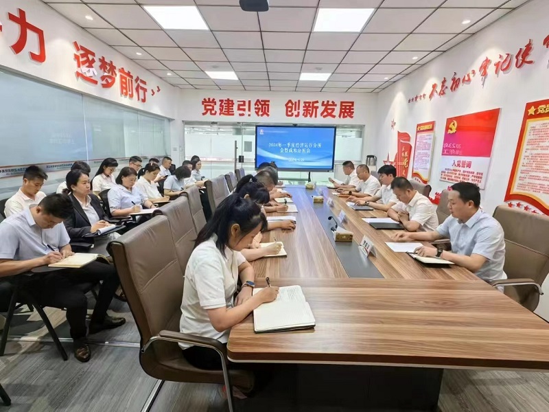 物貿公司召開(kāi)2024年一季度經(jīng)濟運行分析會(huì )暨成本分析會(huì )