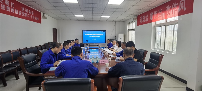 賽柯瑞思公司召開(kāi)2023年度股東大會(huì )