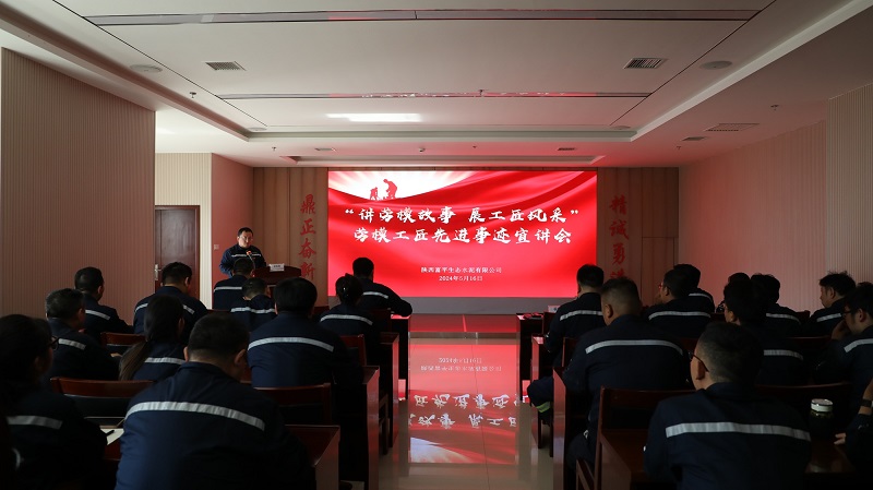 富平公司開(kāi)展“講勞模故事 展工匠風(fēng)采”勞模工匠先進(jìn)事跡宣講會(huì )