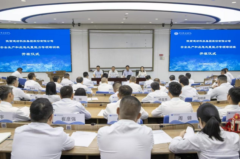 陜西建材科技公司開(kāi)展安全生產(chǎn)和應急處置能力專(zhuān)項培訓