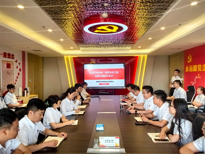 弘揚勞模精神 凝聚奮進(jìn)力量——智引公司組織開(kāi)展勞模宣講座談會(huì )